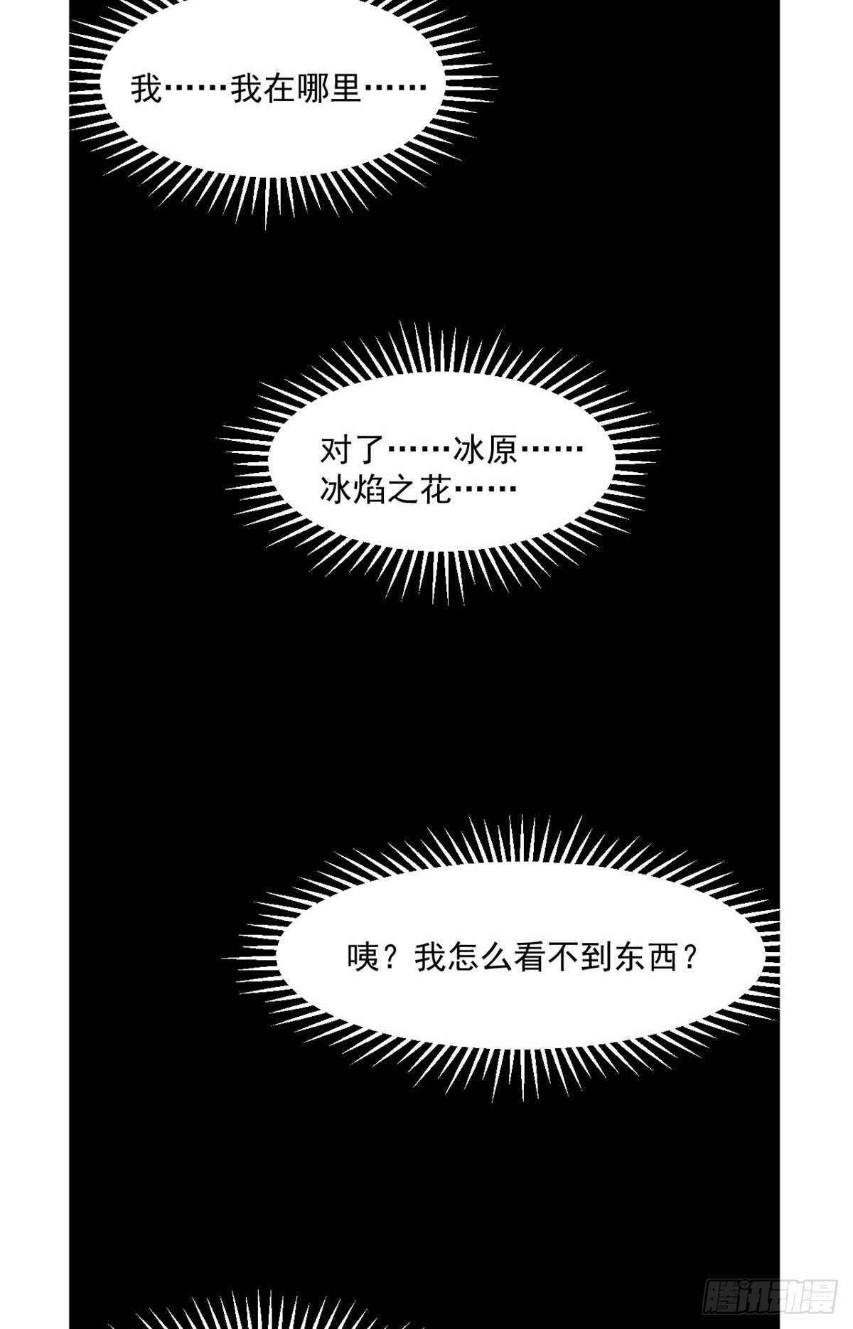 【毒步天下：特工神医小兽妃】漫画-（第212话）章节漫画下拉式图片-20.jpg