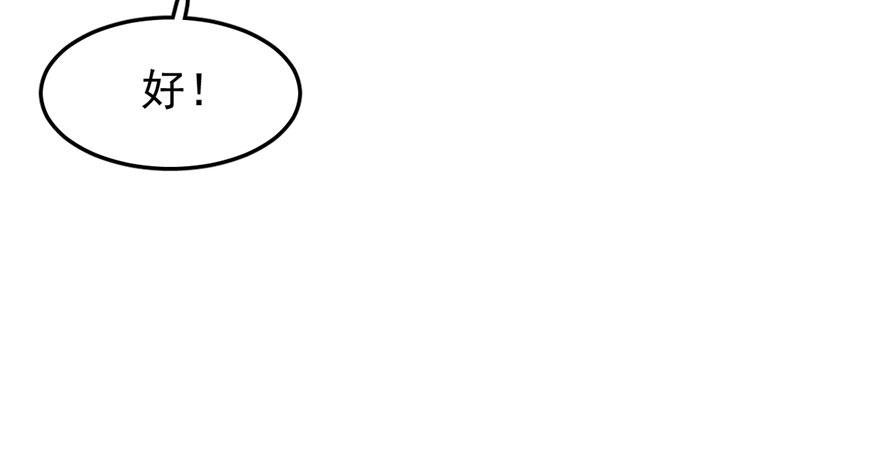 【毒步天下：特工神医小兽妃】漫画-（第23话）章节漫画下拉式图片-47.jpg