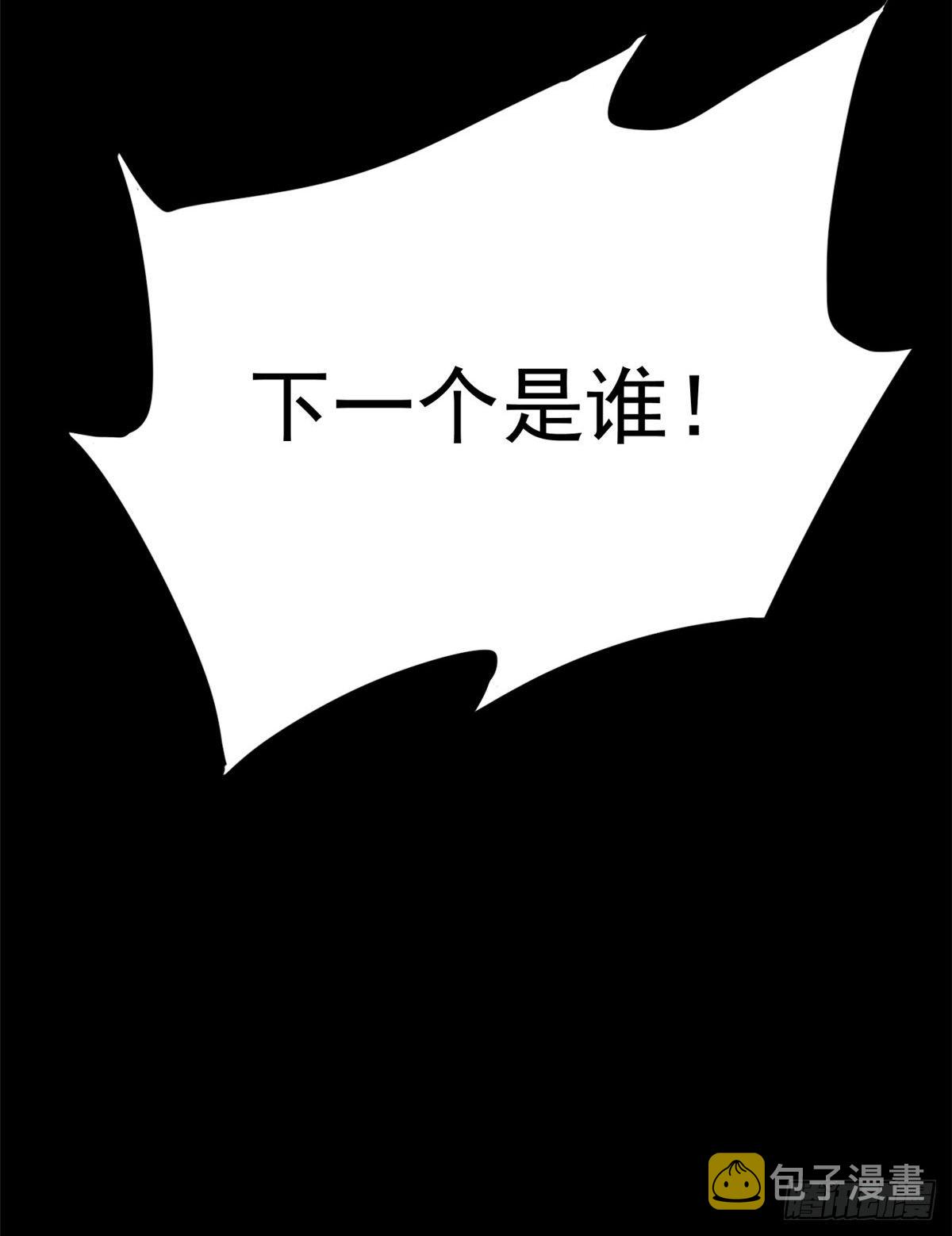【毒步天下：特工神医小兽妃】漫画-（第230话）章节漫画下拉式图片-25.jpg