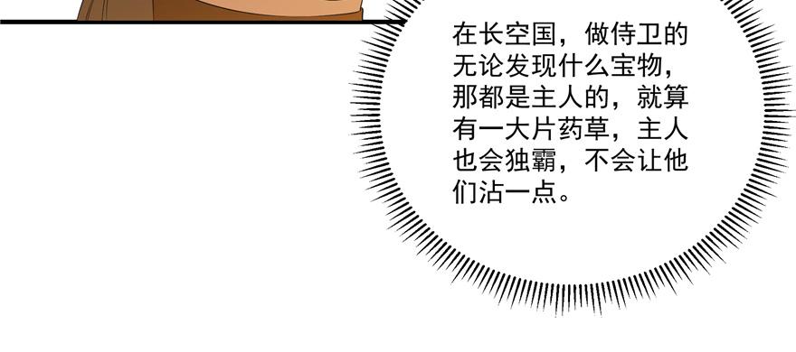 【毒步天下：特工神医小兽妃】漫画-（第27话）章节漫画下拉式图片-10.jpg