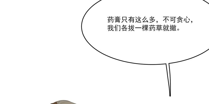 【毒步天下：特工神医小兽妃】漫画-（第27话）章节漫画下拉式图片-5.jpg
