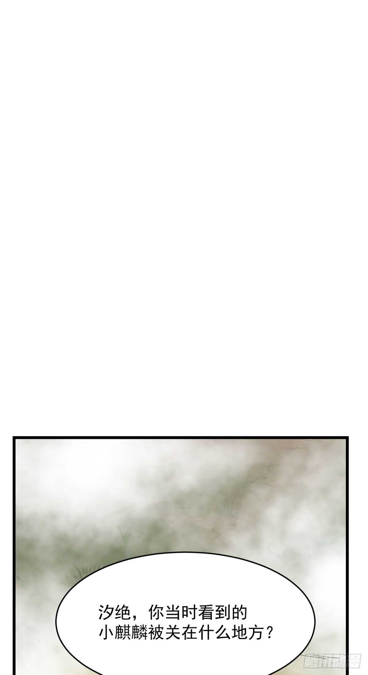 【毒步天下：特工神医小兽妃】漫画-（第261话）章节漫画下拉式图片-15.jpg