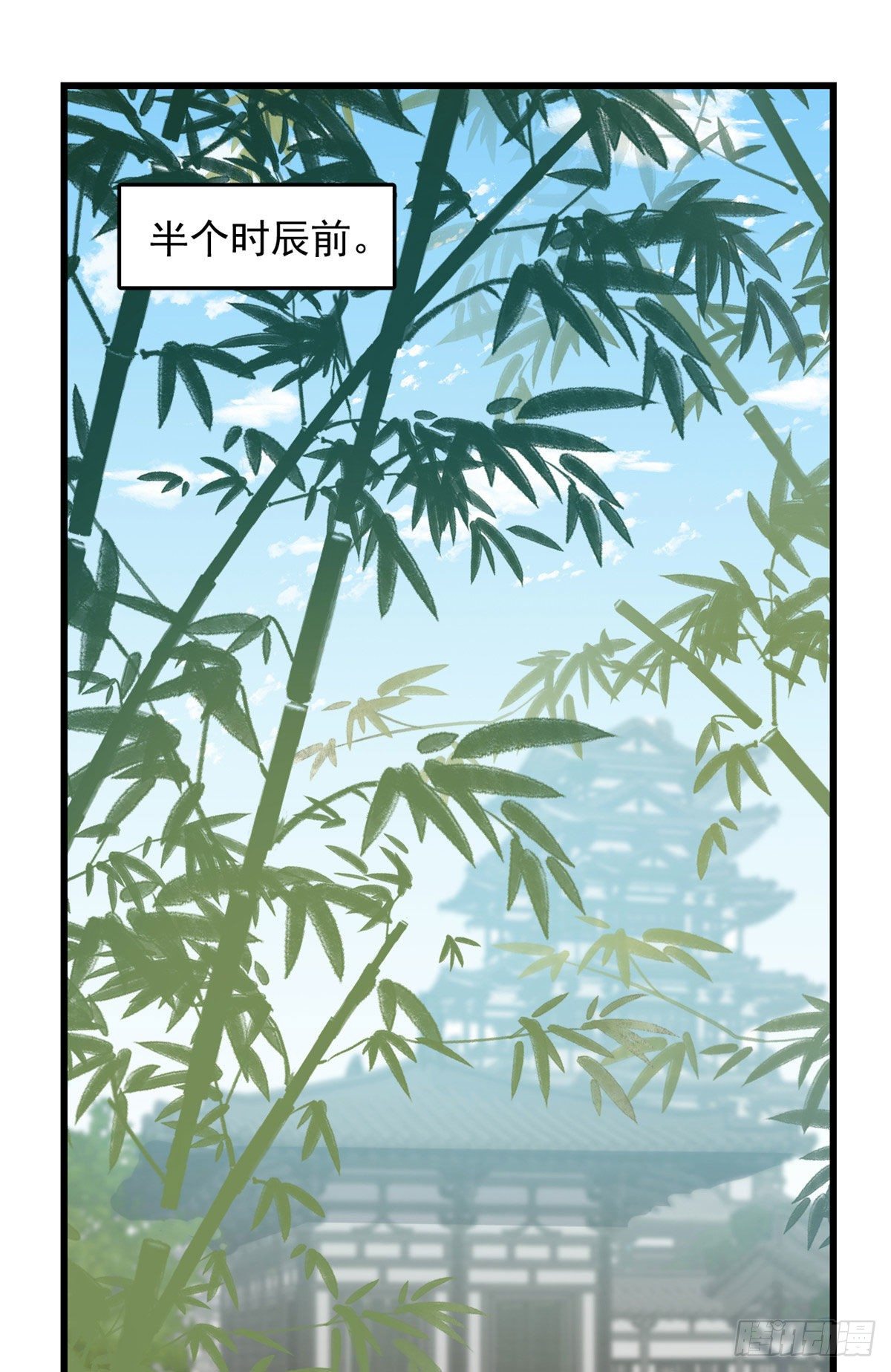 【毒步天下：特工神医小兽妃】漫画-（304）章节漫画下拉式图片-2.jpg