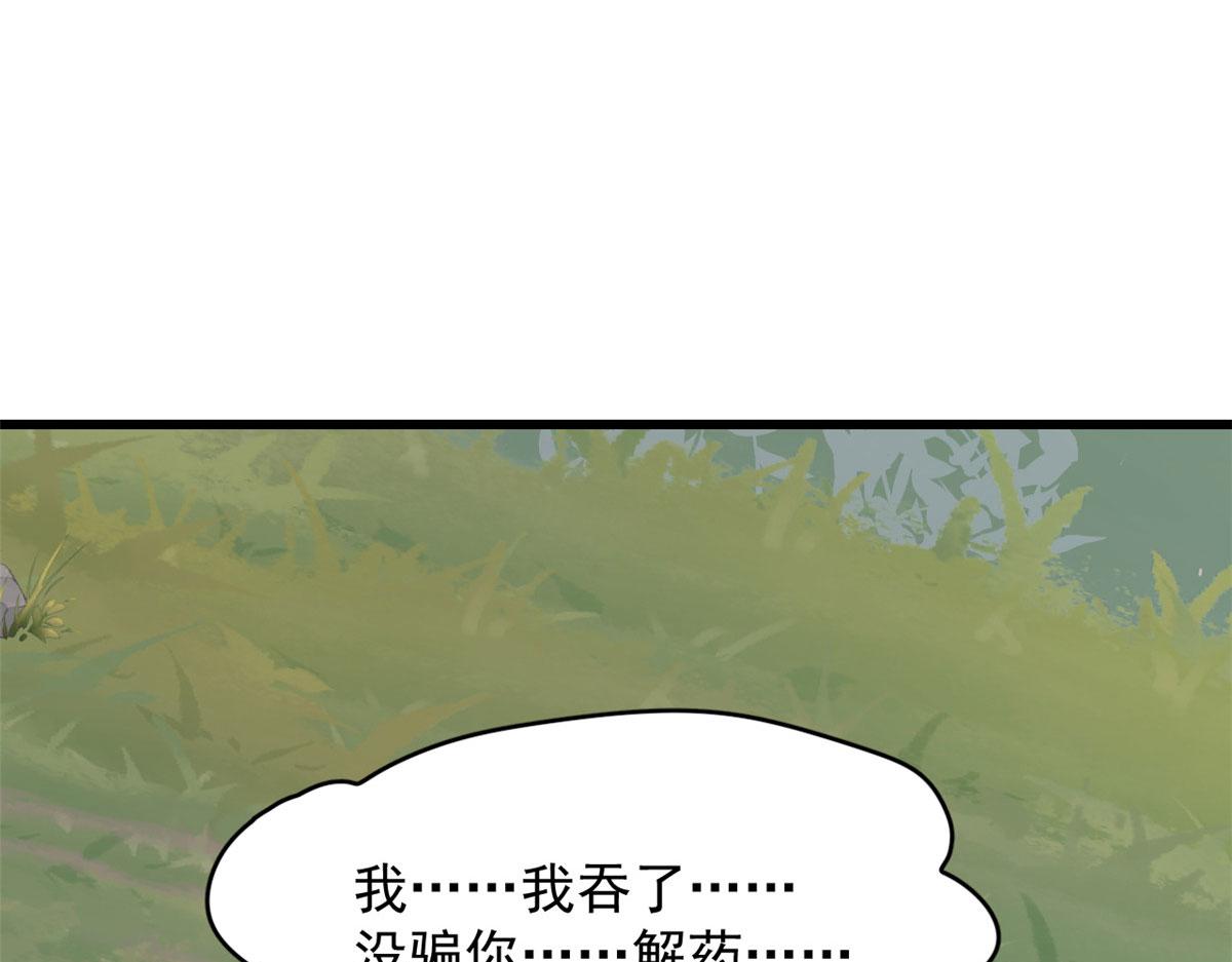 【毒步天下：特工神医小兽妃】漫画-（310）章节漫画下拉式图片-15.jpg