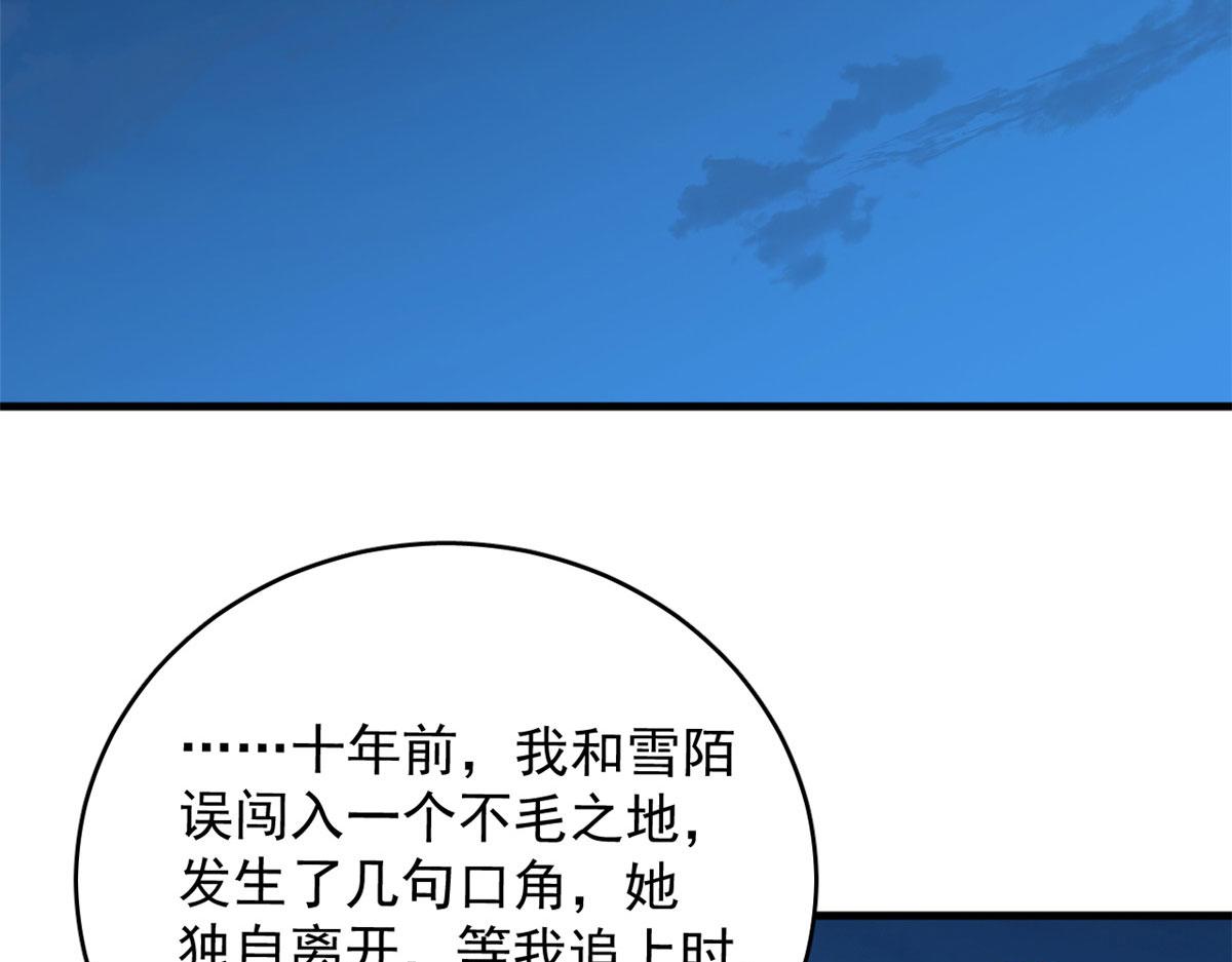 【毒步天下：特工神医小兽妃】漫画-（317）章节漫画下拉式图片-20.jpg