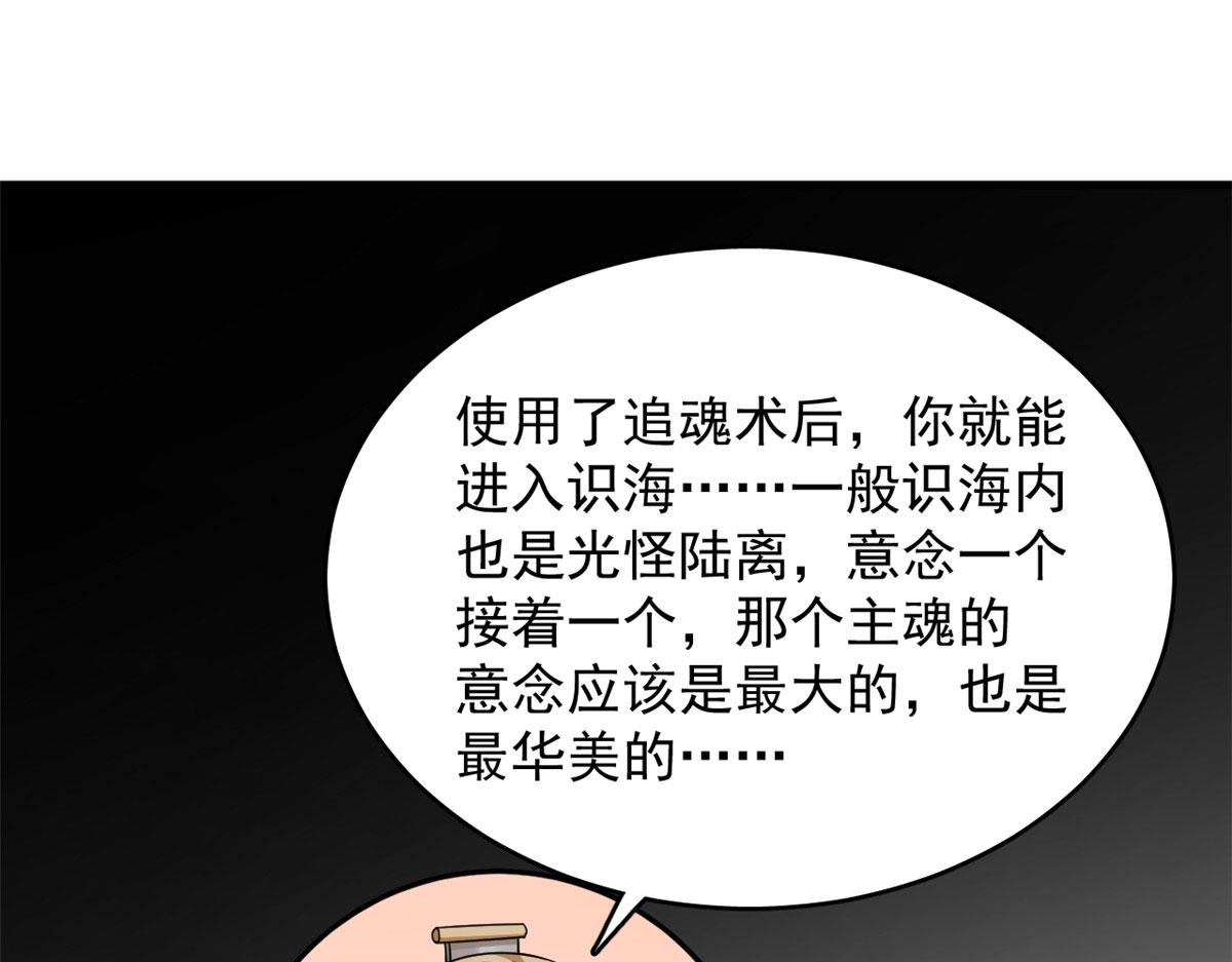 【毒步天下：特工神医小兽妃】漫画-（318）章节漫画下拉式图片-3.jpg