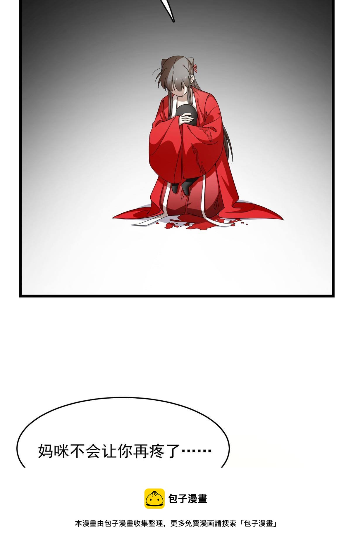 【毒步天下：特工神医小兽妃】漫画-（320）章节漫画下拉式图片-11.jpg