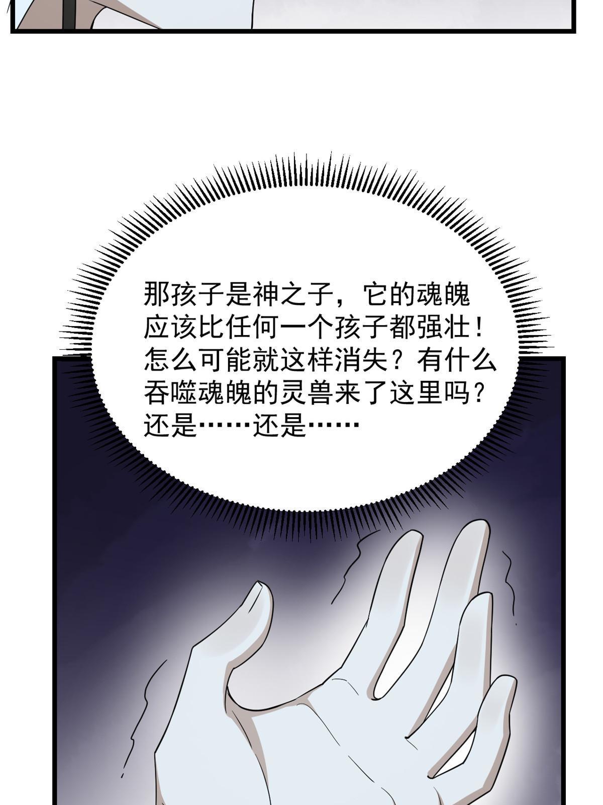 【毒步天下：特工神医小兽妃】漫画-（320）章节漫画下拉式图片-28.jpg