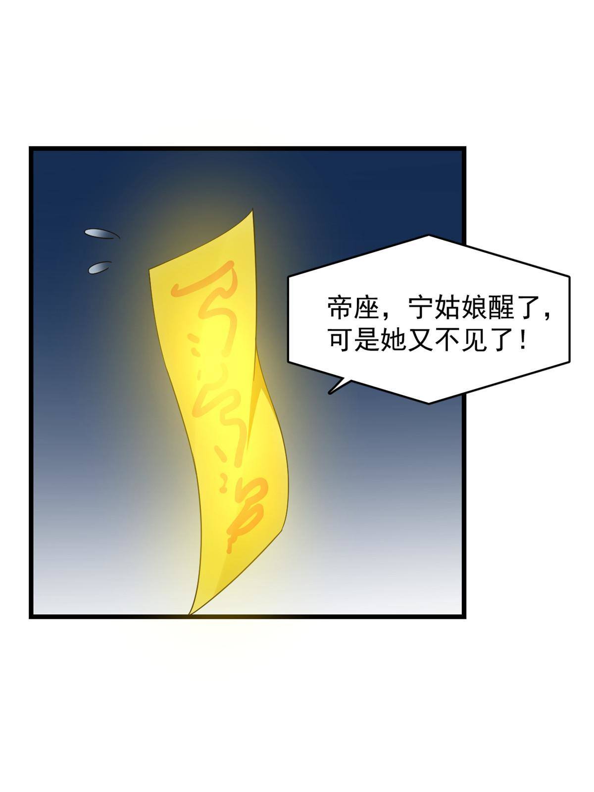 【毒步天下：特工神医小兽妃】漫画-（320）章节漫画下拉式图片-33.jpg
