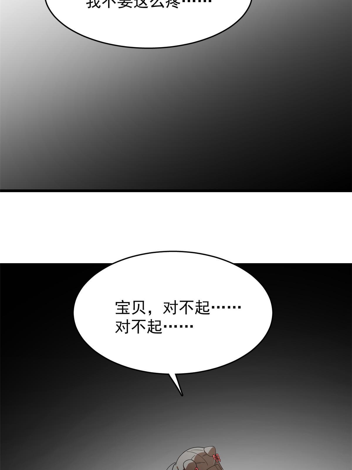 【毒步天下：特工神医小兽妃】漫画-（320）章节漫画下拉式图片-8.jpg