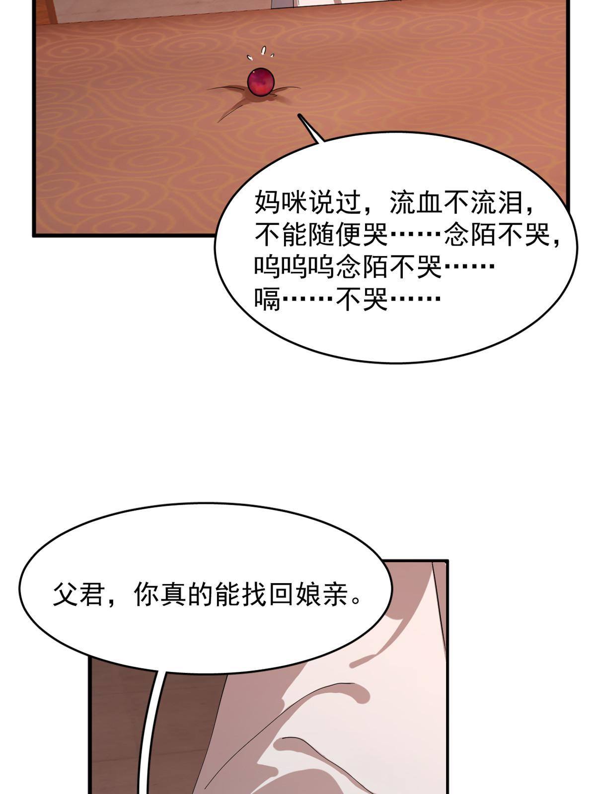 【毒步天下：特工神医小兽妃】漫画-（325）章节漫画下拉式图片-4.jpg