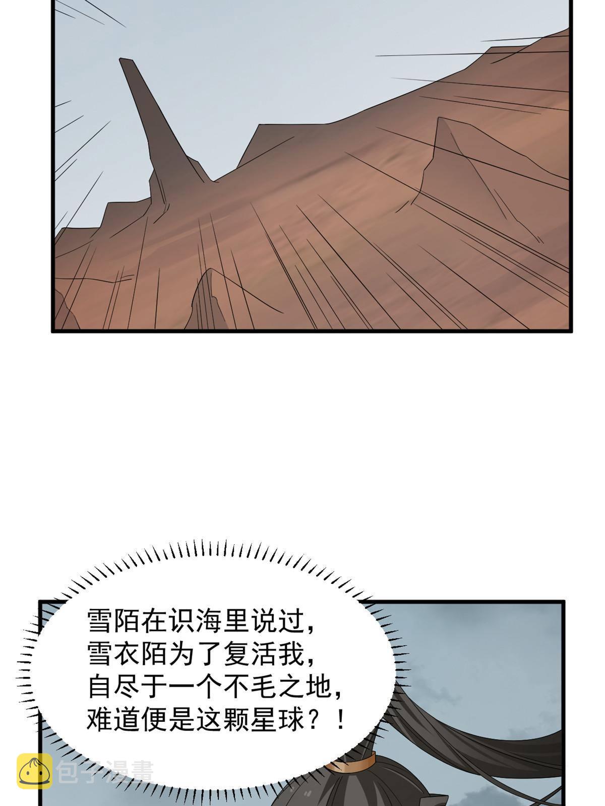 【毒步天下：特工神医小兽妃】漫画-（327）章节漫画下拉式图片-4.jpg