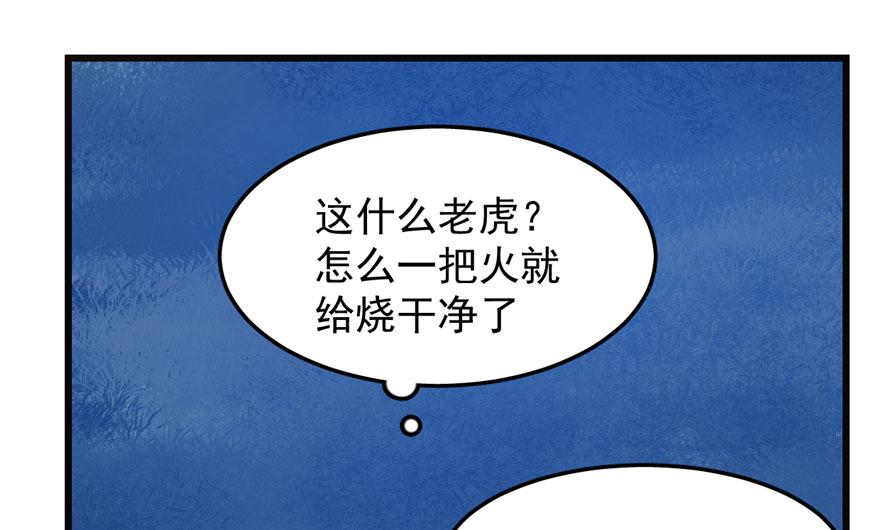 【毒步天下：特工神医小兽妃】漫画-（第34话）章节漫画下拉式图片-34.jpg