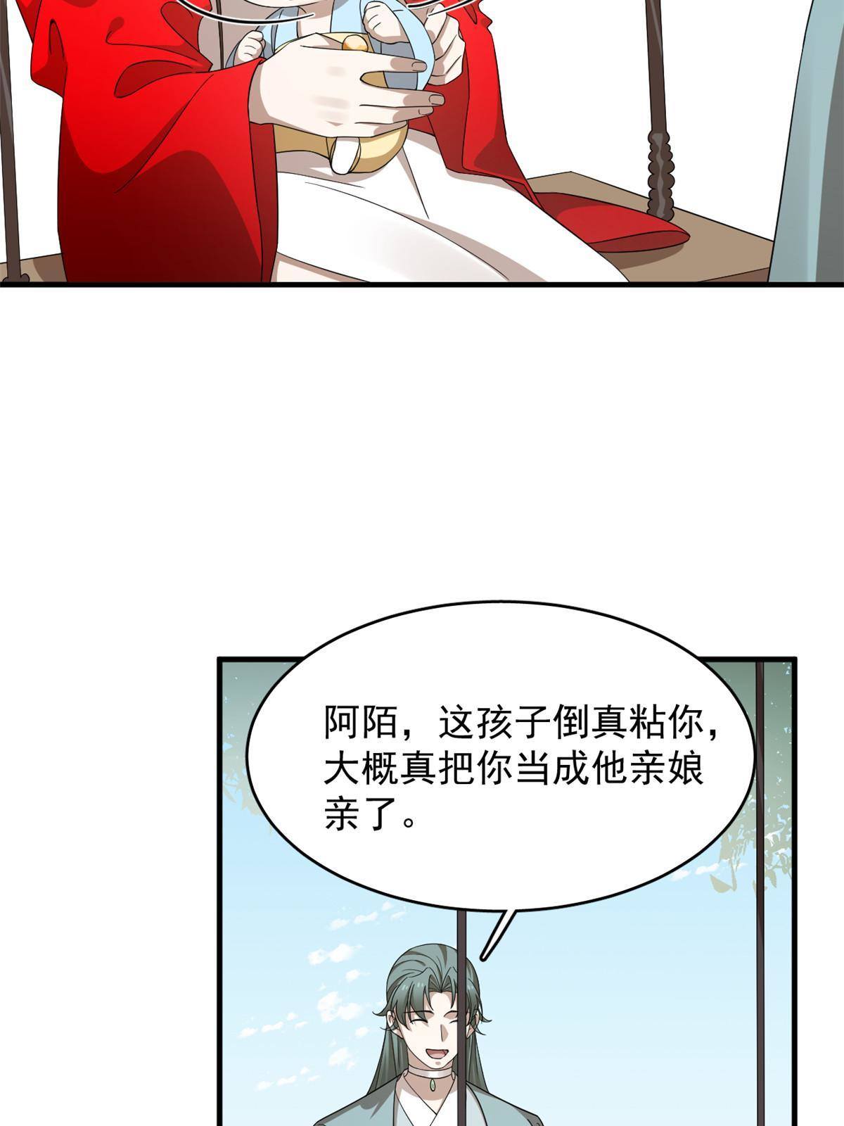 【毒步天下：特工神医小兽妃】漫画-（334）章节漫画下拉式图片-13.jpg