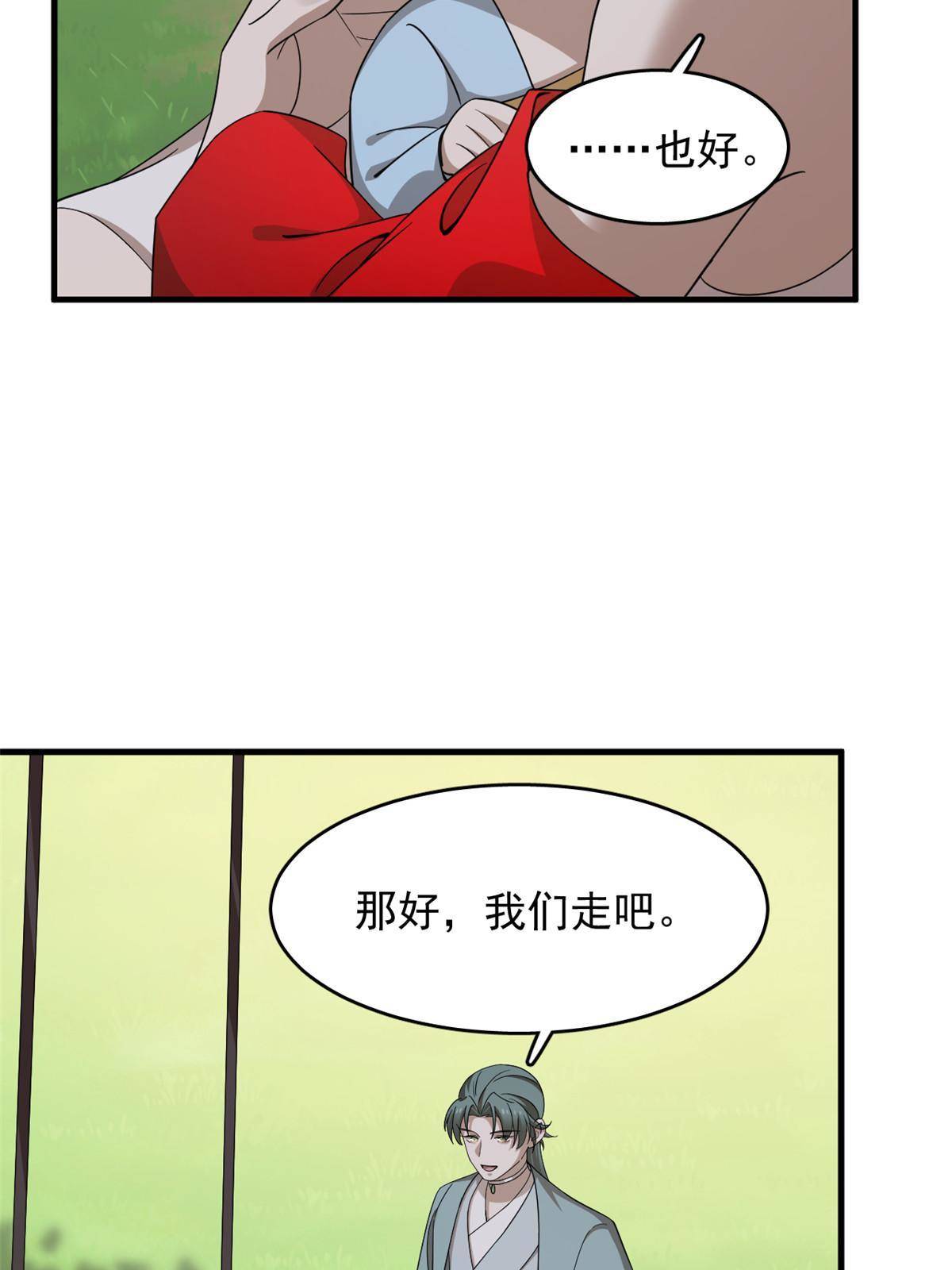 【毒步天下：特工神医小兽妃】漫画-（334）章节漫画下拉式图片-20.jpg