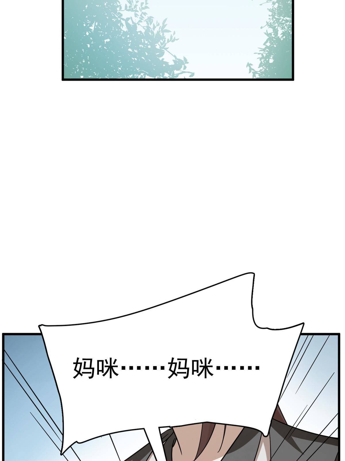 【毒步天下：特工神医小兽妃】漫画-（334）章节漫画下拉式图片-49.jpg