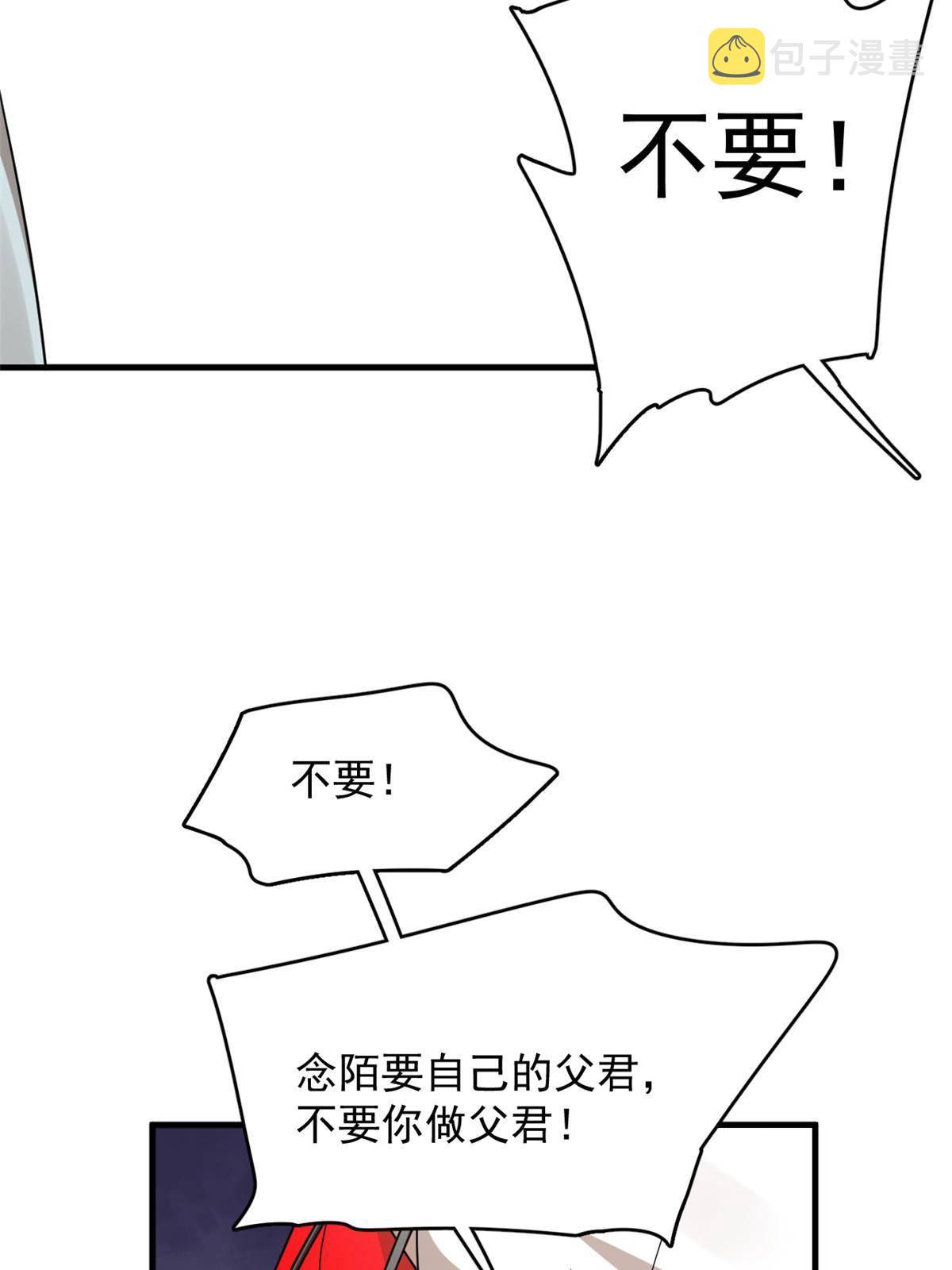 【毒步天下：特工神医小兽妃】漫画-（334）章节漫画下拉式图片-8.jpg