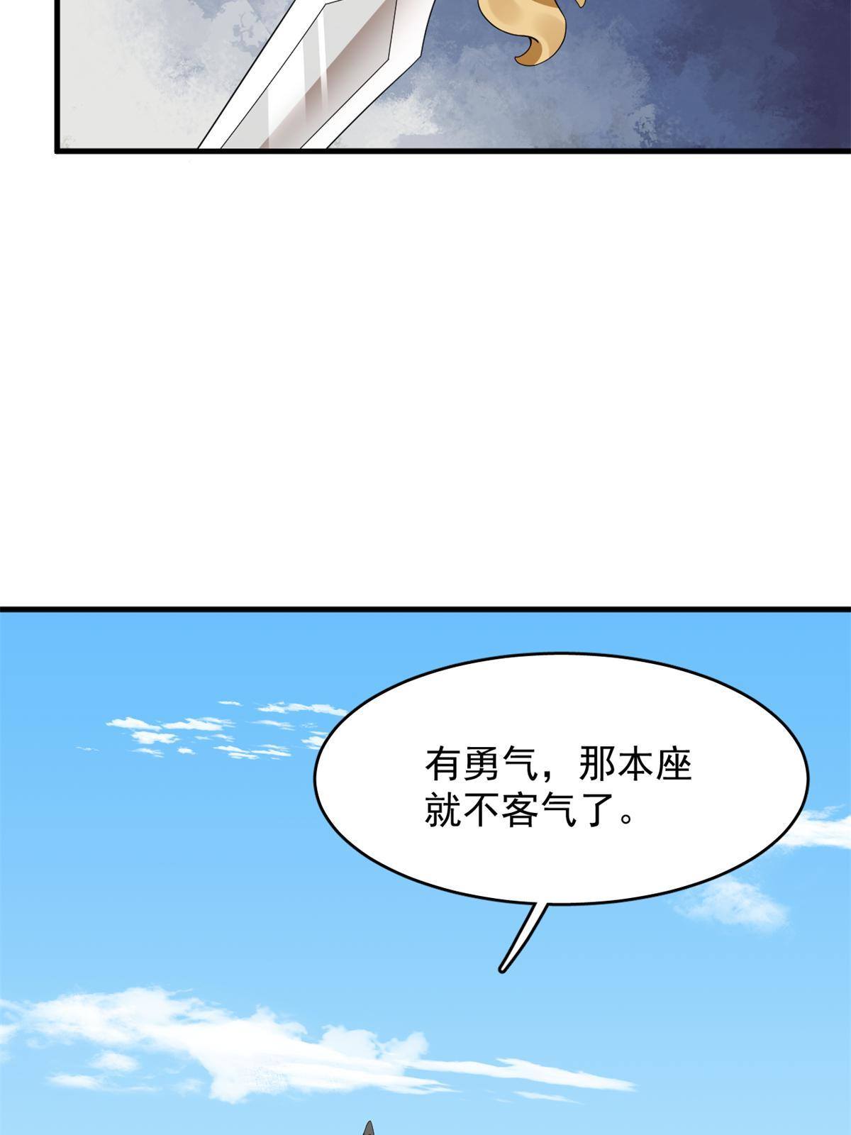 【毒步天下：特工神医小兽妃】漫画-（339）章节漫画下拉式图片-13.jpg