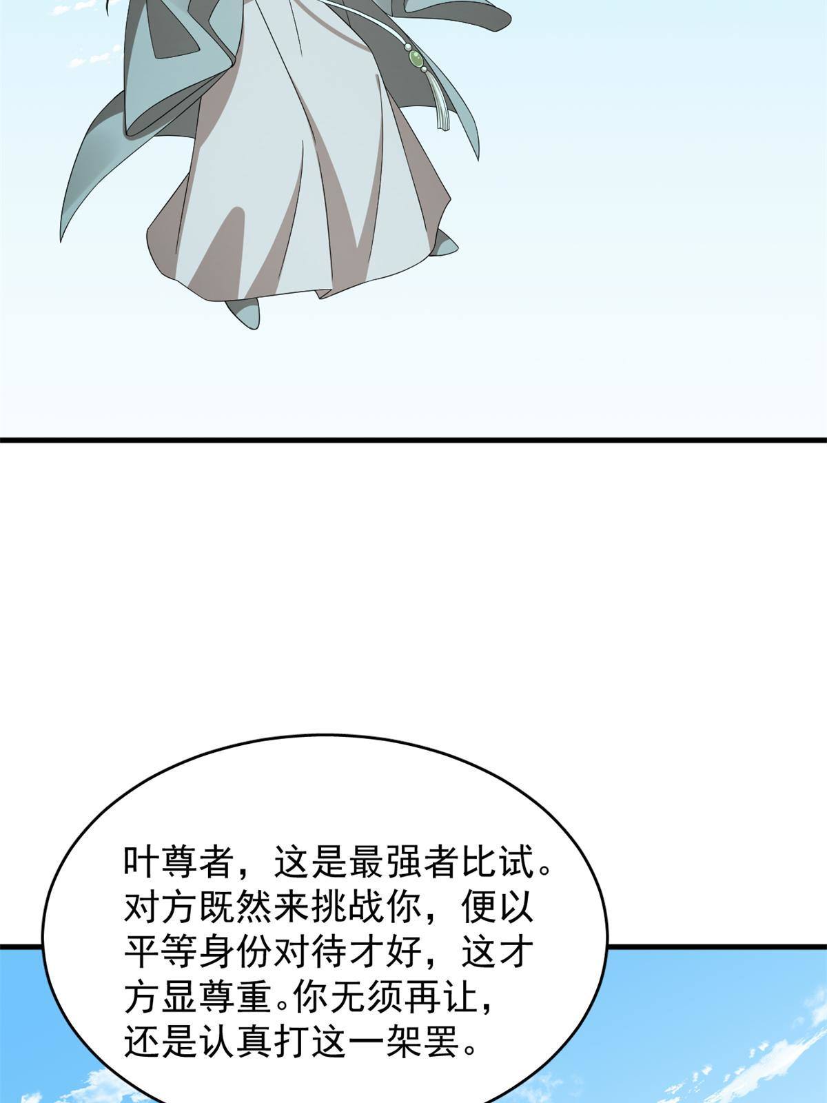 【毒步天下：特工神医小兽妃】漫画-（339）章节漫画下拉式图片-28.jpg