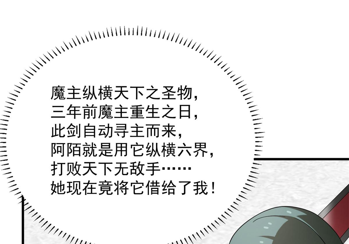 【毒步天下：特工神医小兽妃】漫画-（340）章节漫画下拉式图片-26.jpg
