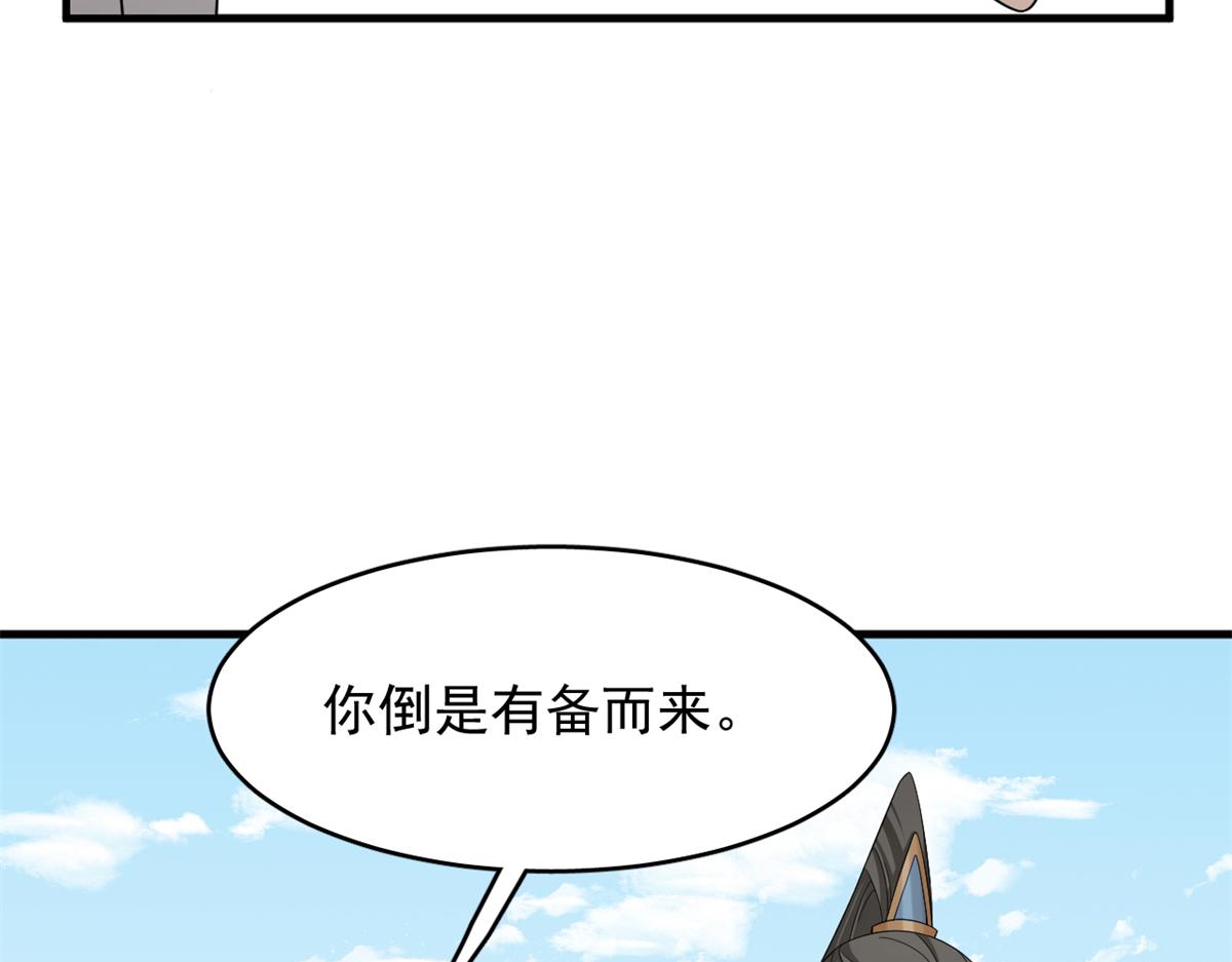 【毒步天下：特工神医小兽妃】漫画-（342）章节漫画下拉式图片-30.jpg