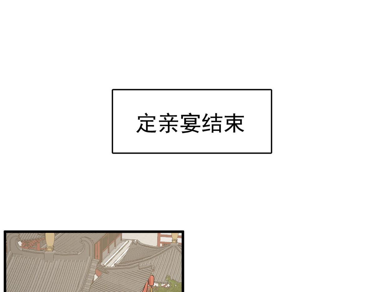 【毒步天下：特工神医小兽妃】漫画-（343）章节漫画下拉式图片-3.jpg