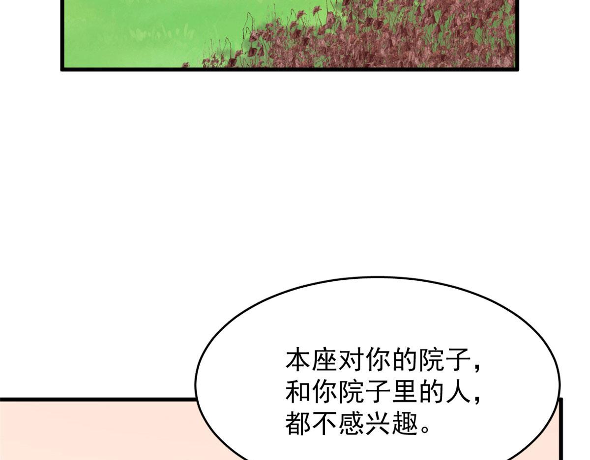 【毒步天下：特工神医小兽妃】漫画-（344）章节漫画下拉式图片-35.jpg