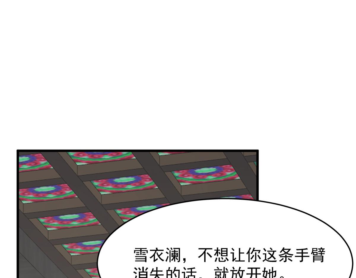 【毒步天下：特工神医小兽妃】漫画-（350）章节漫画下拉式图片-3.jpg