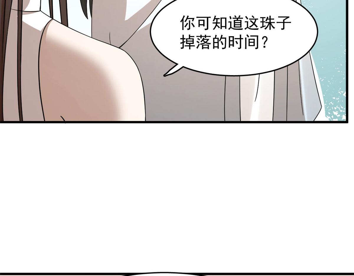 【毒步天下：特工神医小兽妃】漫画-（351）章节漫画下拉式图片-19.jpg