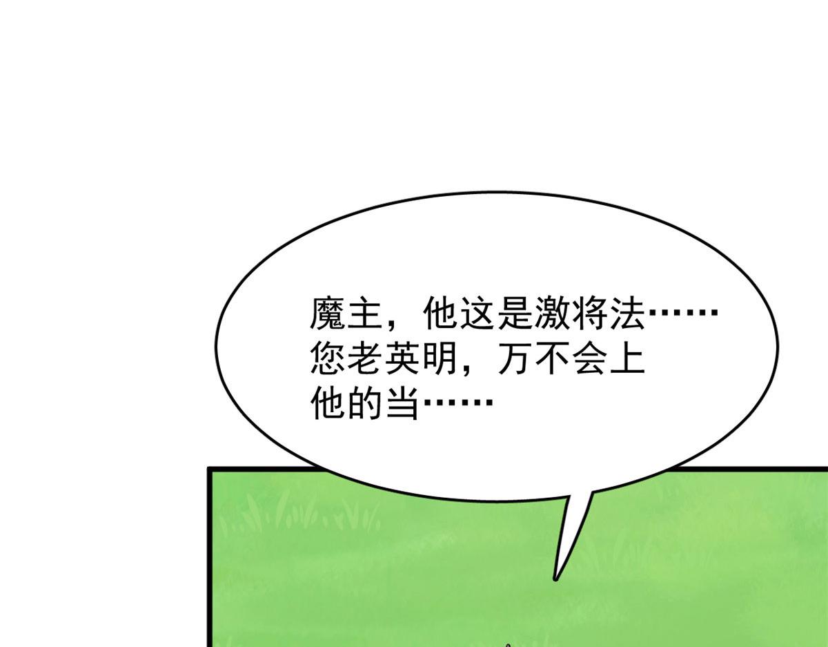 【毒步天下：特工神医小兽妃】漫画-（352）章节漫画下拉式图片-40.jpg