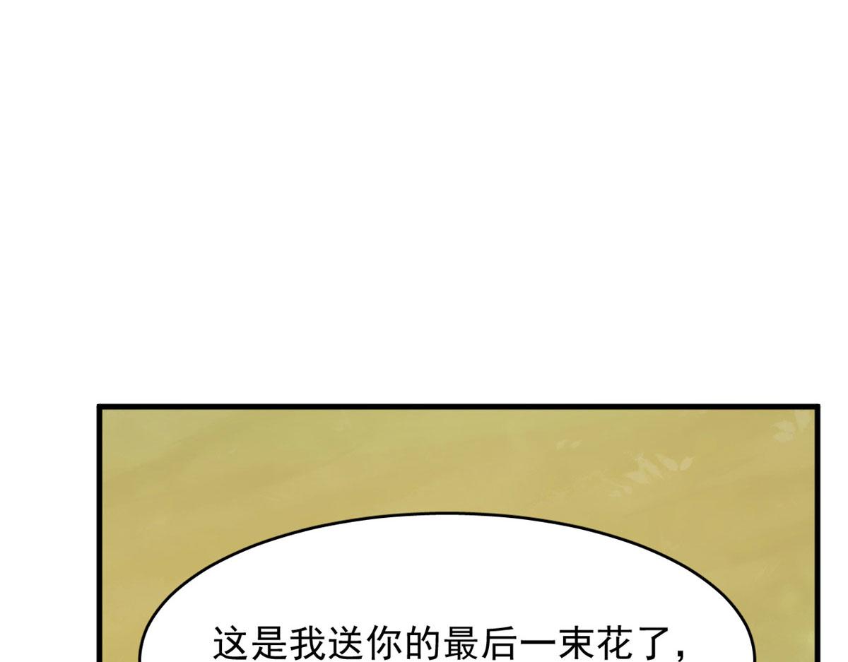 【毒步天下：特工神医小兽妃】漫画-（355）章节漫画下拉式图片-42.jpg