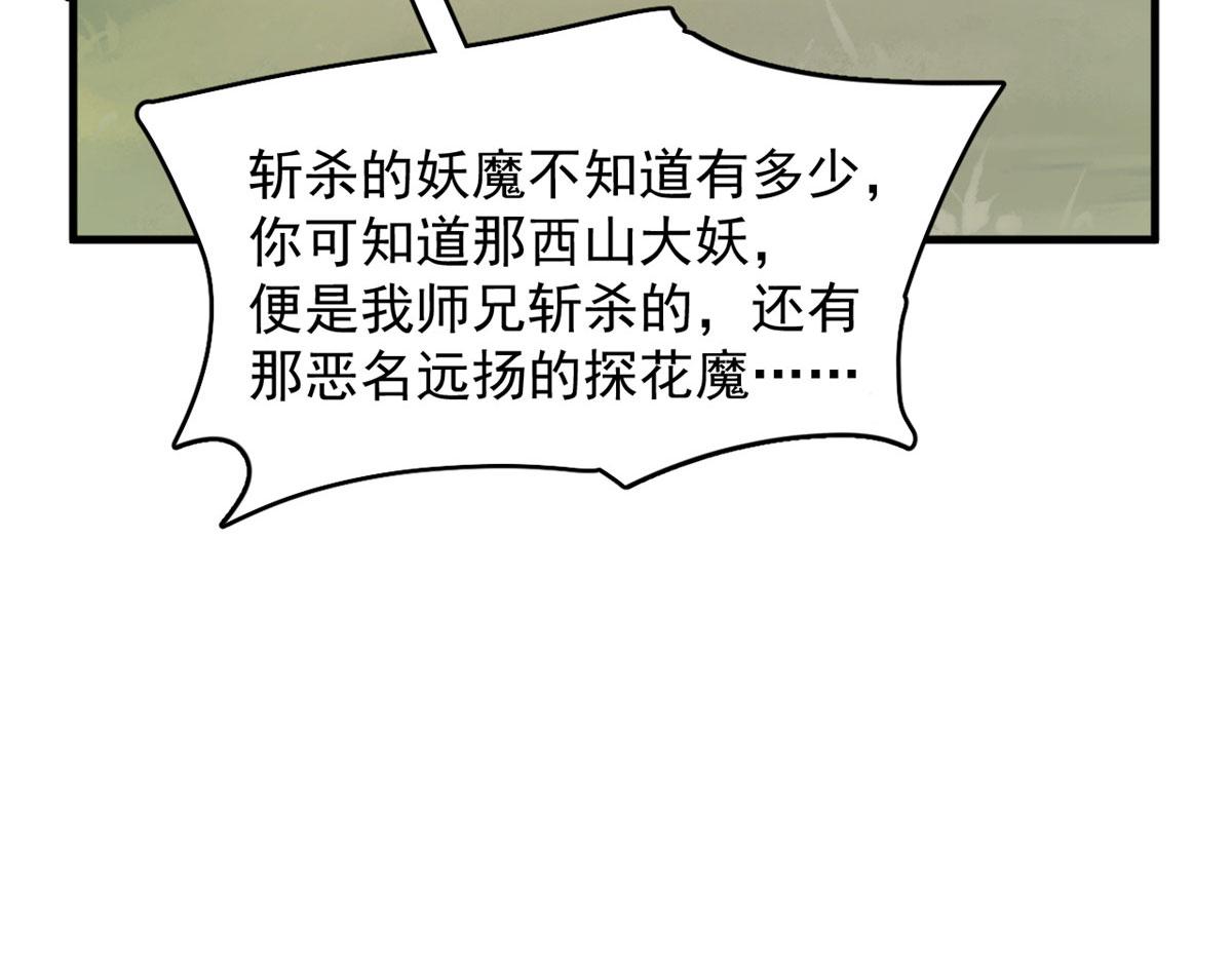 【毒步天下：特工神医小兽妃】漫画-（360）章节漫画下拉式图片-6.jpg