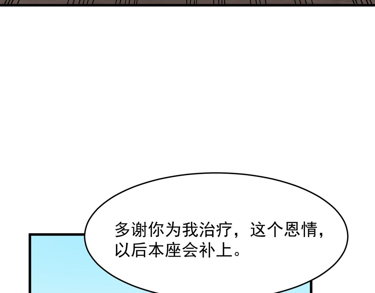 【毒步天下：特工神医小兽妃】漫画-（370）章节漫画下拉式图片-34.jpg