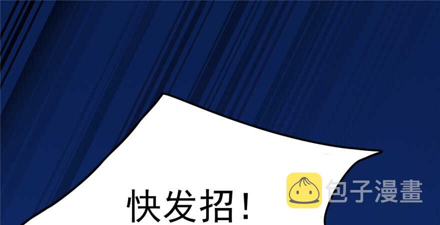 【毒步天下：特工神医小兽妃】漫画-（第39话）章节漫画下拉式图片-2.jpg