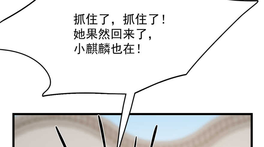 【毒步天下：特工神医小兽妃】漫画-（第60话）章节漫画下拉式图片-3.jpg