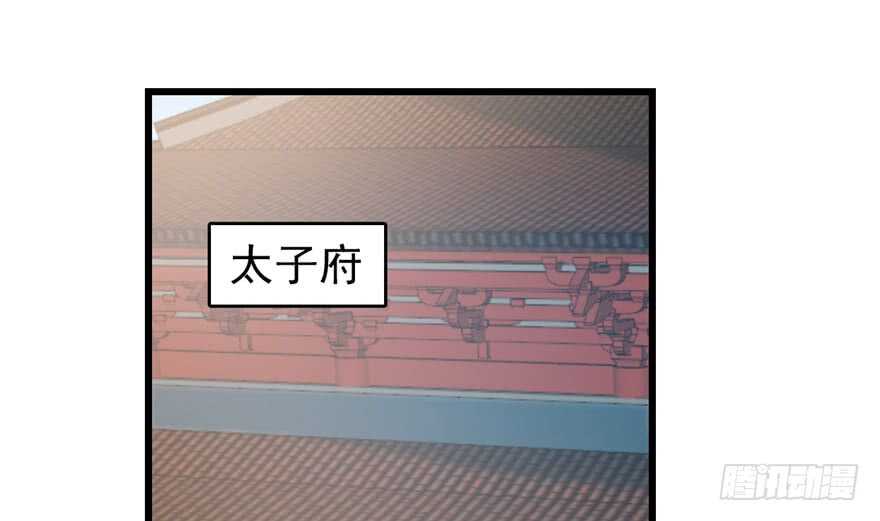【毒步天下：特工神医小兽妃】漫画-（第67话）章节漫画下拉式图片-2.jpg