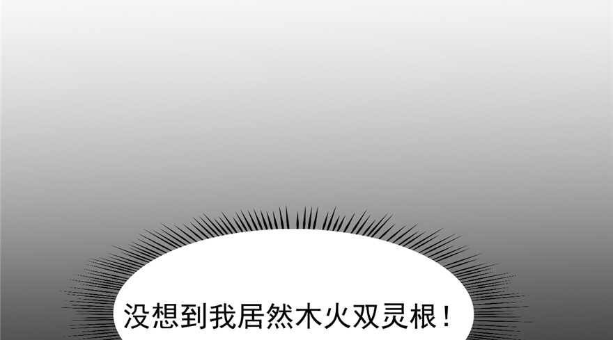 【毒步天下：特工神医小兽妃】漫画-（第71话）章节漫画下拉式图片-17.jpg