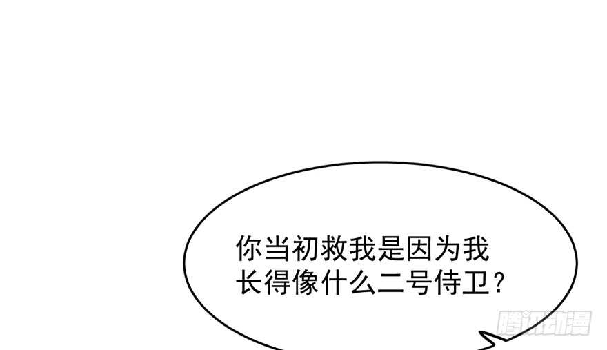 【毒步天下：特工神医小兽妃】漫画-（第72话）章节漫画下拉式图片-2.jpg