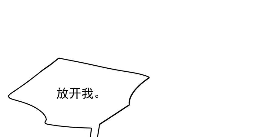 【毒步天下：特工神医小兽妃】漫画-（第78话）章节漫画下拉式图片-4.jpg