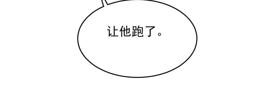 【毒步天下：特工神医小兽妃】漫画-（第79话）章节漫画下拉式图片-12.jpg