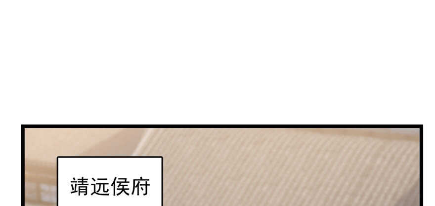 【毒步天下：特工神医小兽妃】漫画-（第81话）章节漫画下拉式图片-2.jpg