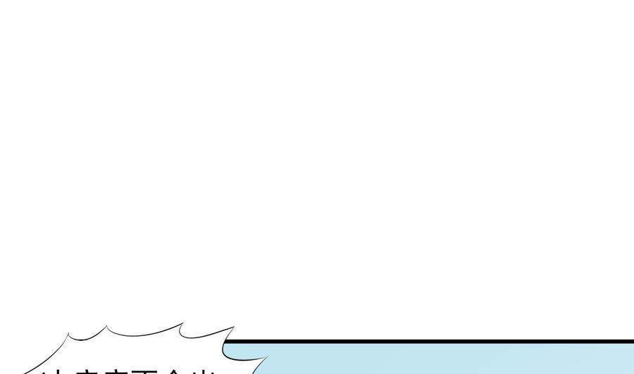 【都市花丛逍遥游】漫画-（第77话 危机）章节漫画下拉式图片-第39张图片