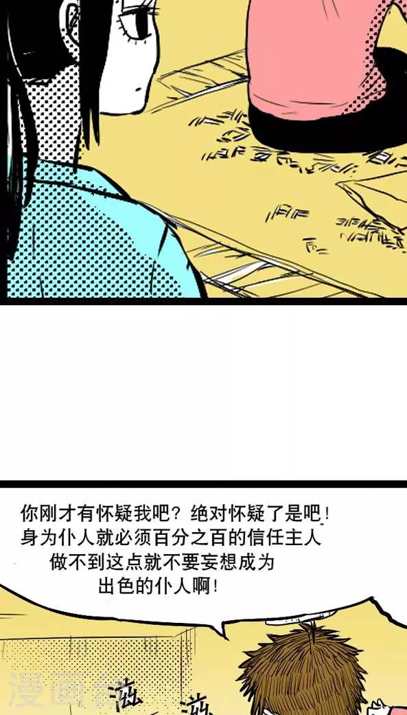 【恶魔日记】漫画-（第1话）章节漫画下拉式图片-8.jpg