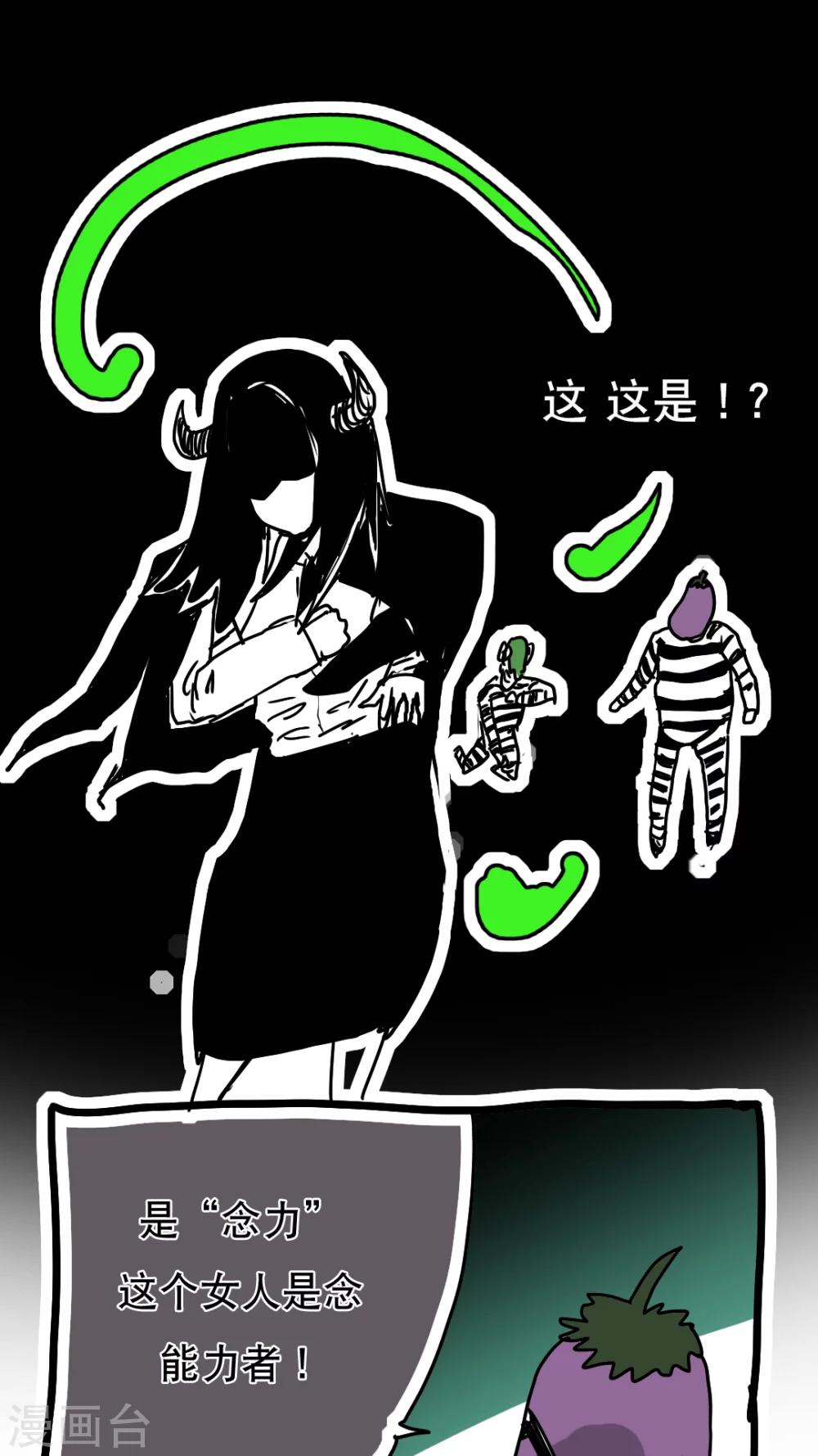 【恶魔日记】漫画-（第108话）章节漫画下拉式图片-9.jpg
