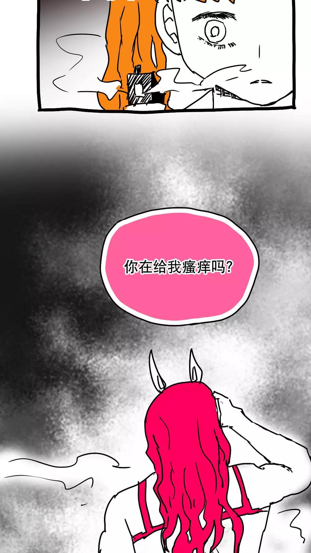 【恶魔日记】漫画-（第121话）章节漫画下拉式图片-12.jpg