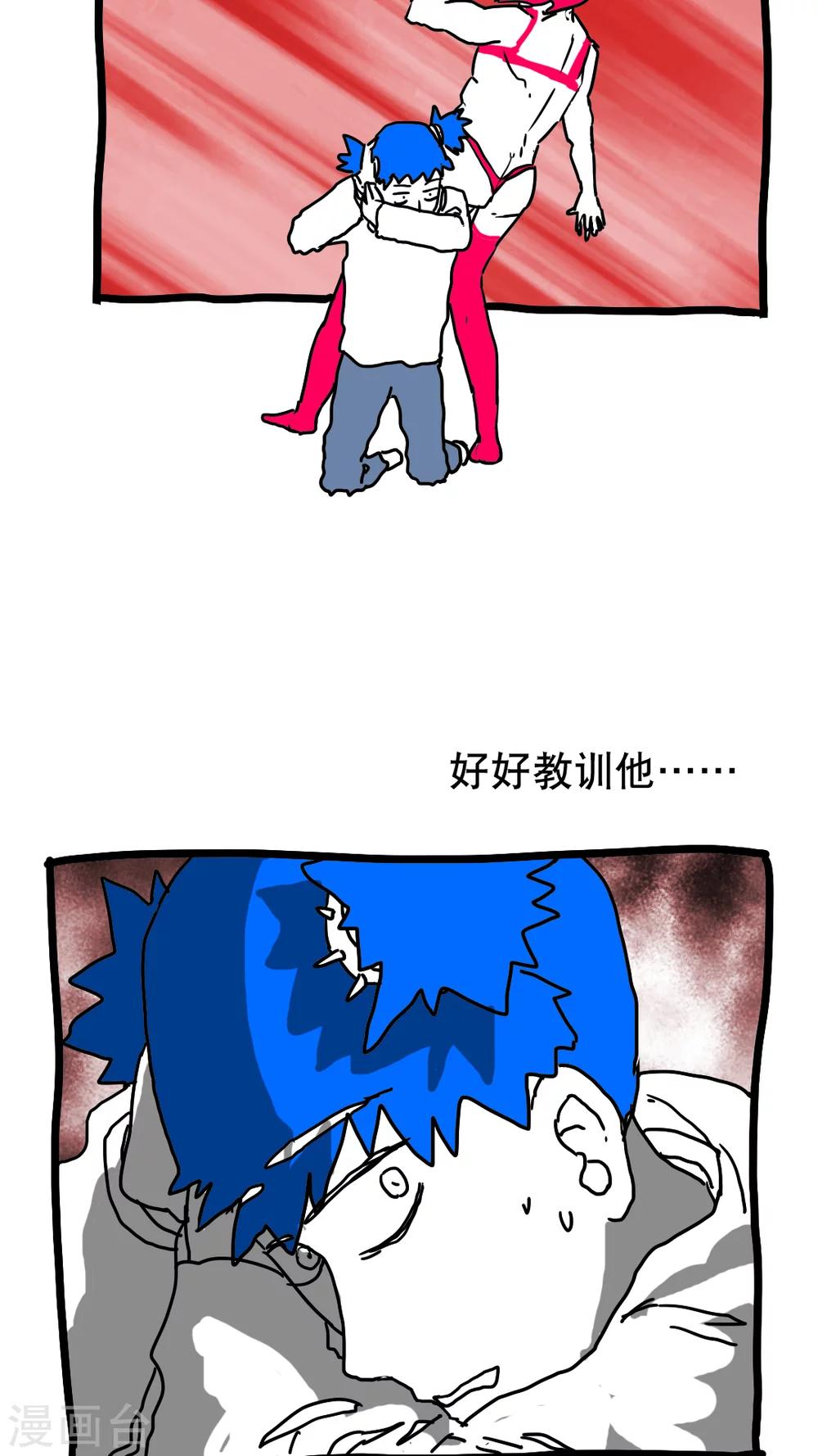 【恶魔日记】漫画-（第121话）章节漫画下拉式图片-19.jpg