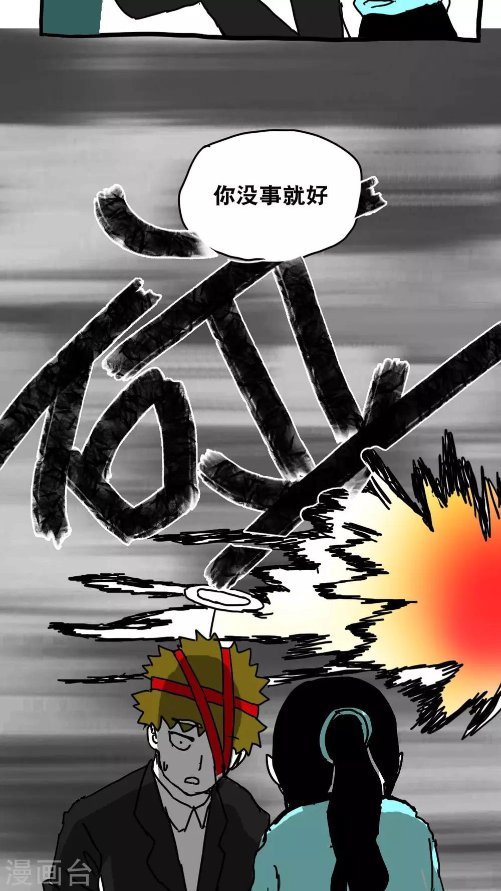 【恶魔日记】漫画-（第131话）章节漫画下拉式图片-12.jpg