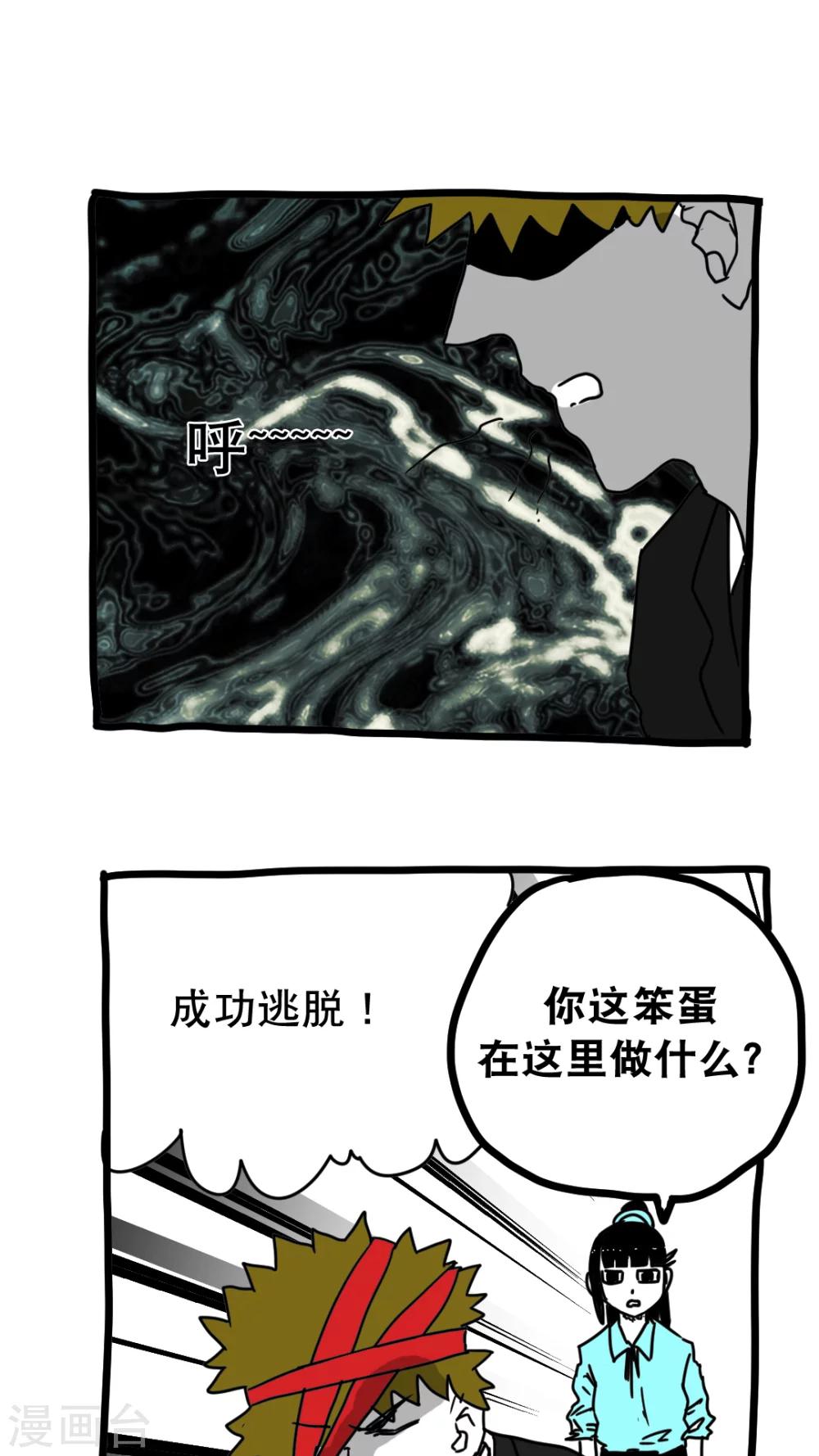 【恶魔日记】漫画-（第131话）章节漫画下拉式图片-3.jpg