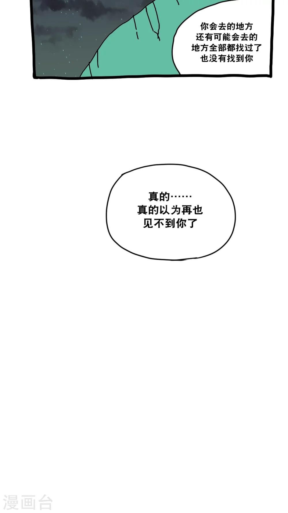 【恶魔日记】漫画-（第131话）章节漫画下拉式图片-8.jpg