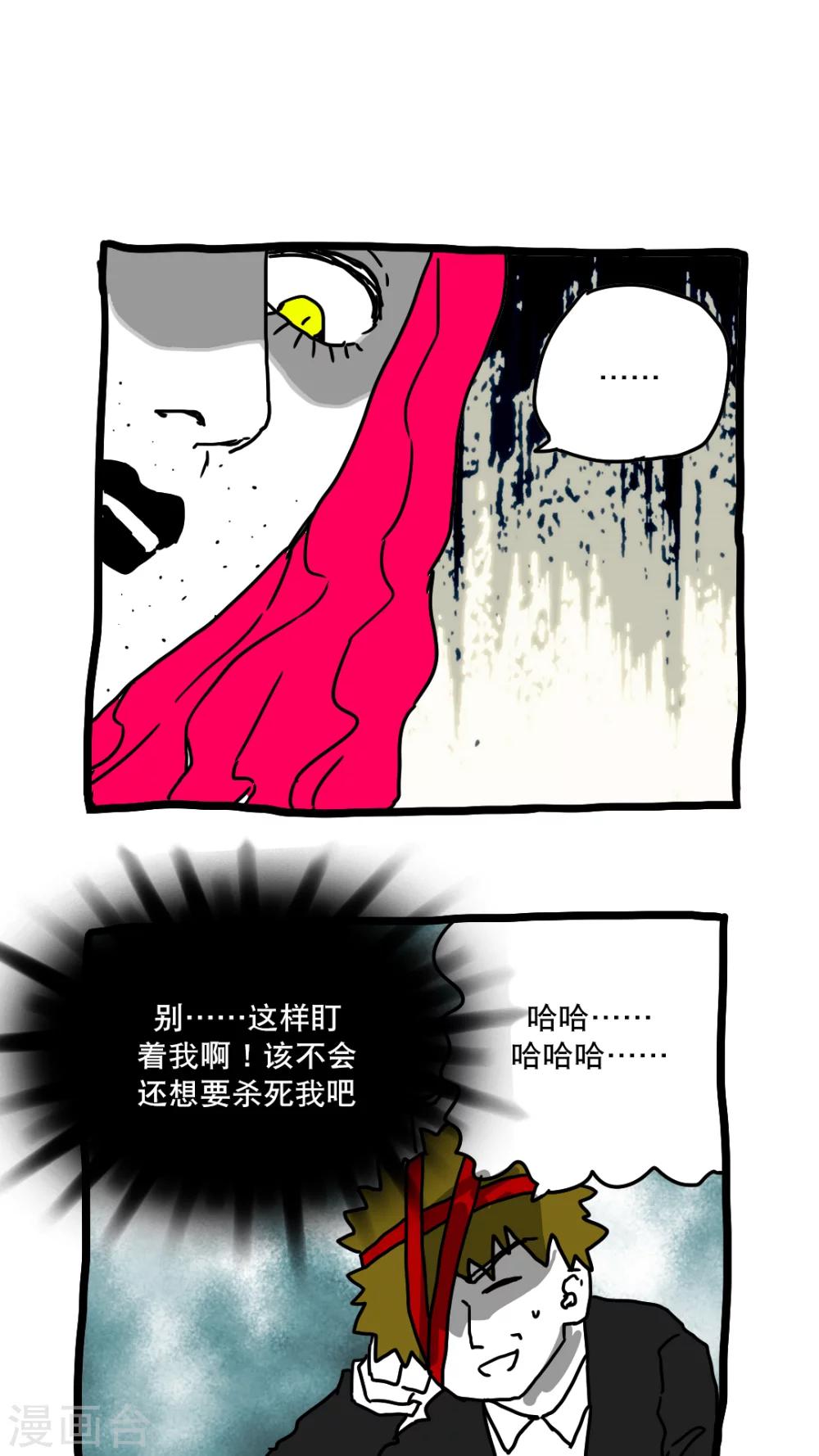 【恶魔日记】漫画-（第138话）章节漫画下拉式图片-1.jpg